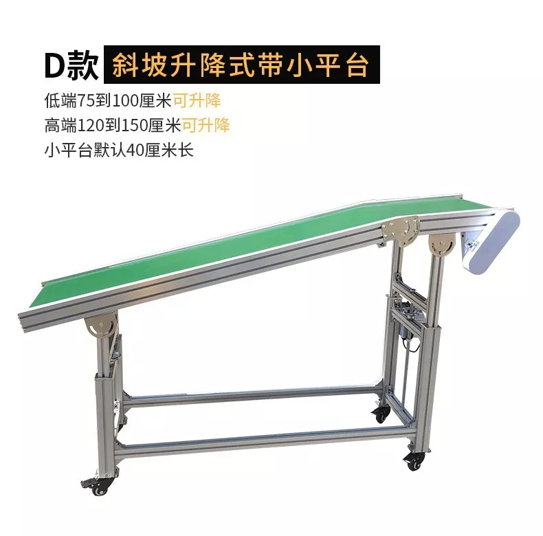 皮带流水线快递分拣输送机打包装车卸车传送斜坡升降式输送线